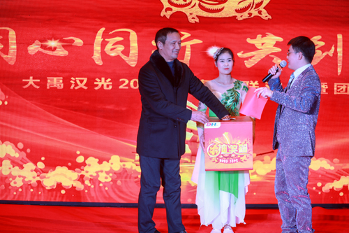 大禹漢光2018年“同心同行，共創(chuàng)未來”主題年會圓滿成功