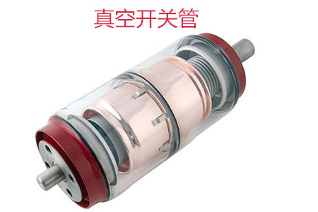 選購真空開關(guān)管時(shí)需要考慮哪些問題？